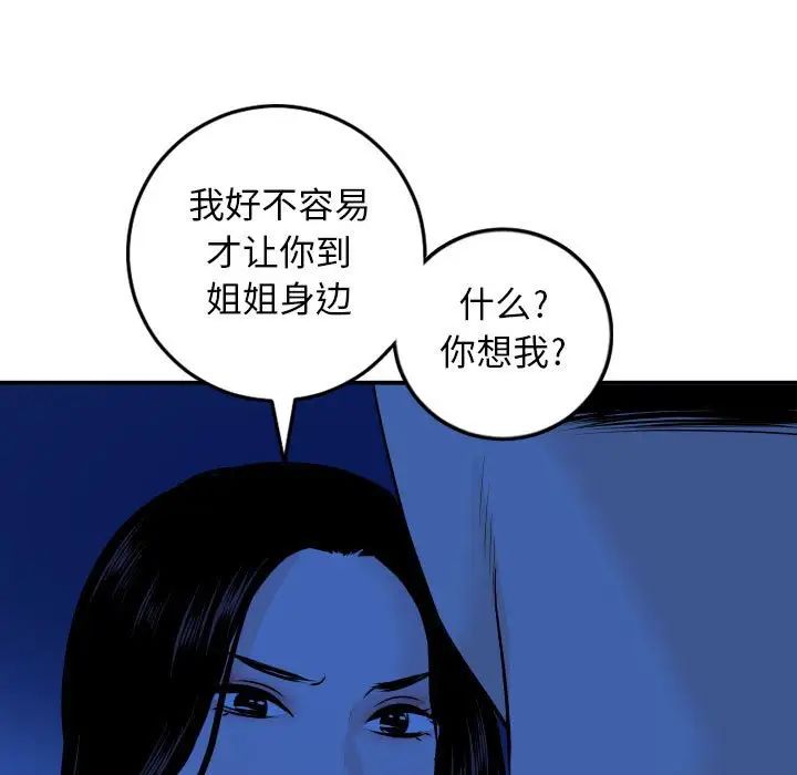与学姐的那些事第56话