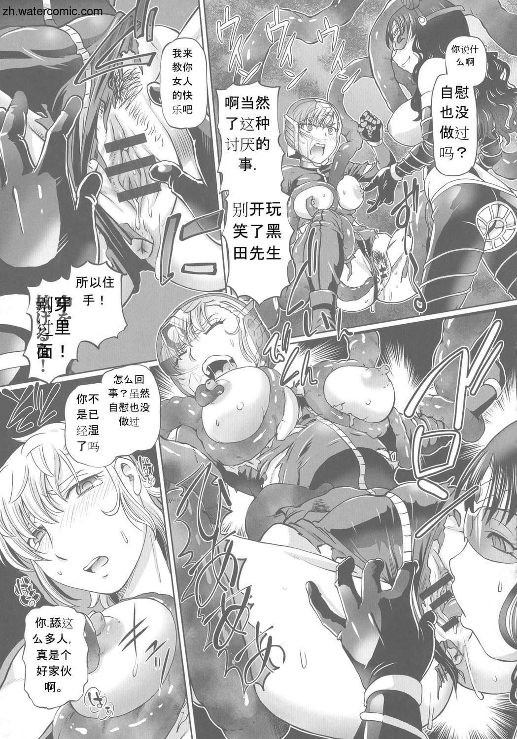 [速野悠二]はたらくJKお恥ごとセイカツ[中國翻訳][速野悠二]はたらくJKお恥ごとセイカツ[中國翻訳]