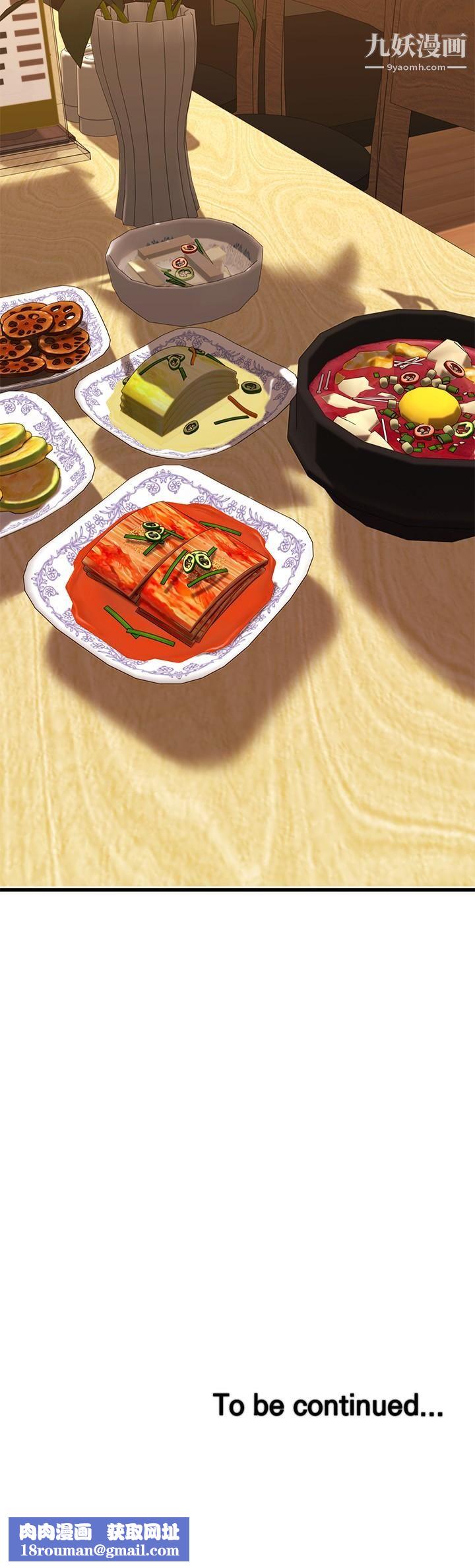 我的好友太超过!第58话-我们的感情比你想像中深刻