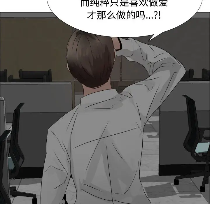 只为满足你第22话