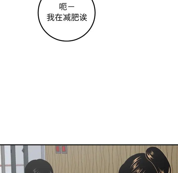 与学姐的那些事第56话