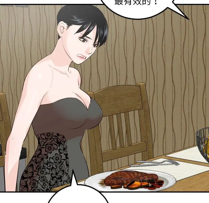 与学姐的那些事第56话