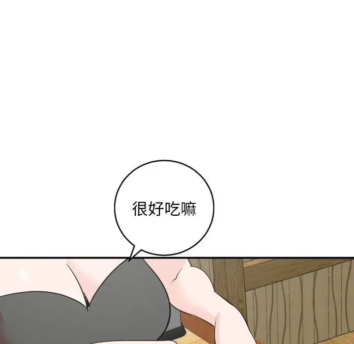 与学姐的那些事第56话