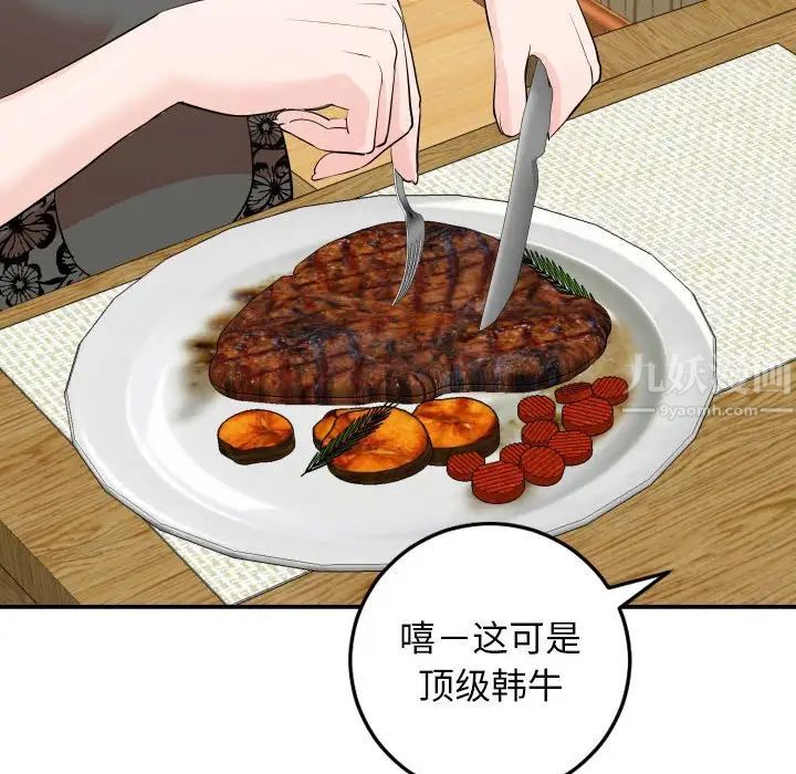 与学姐的那些事第56话