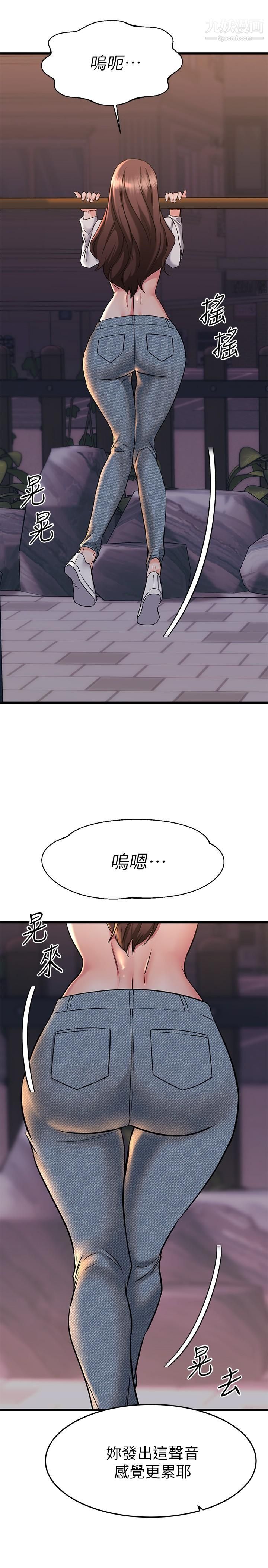 我的好友太超过!第59话-到我傢做做吧