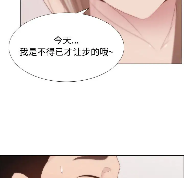 只为满足你第22话