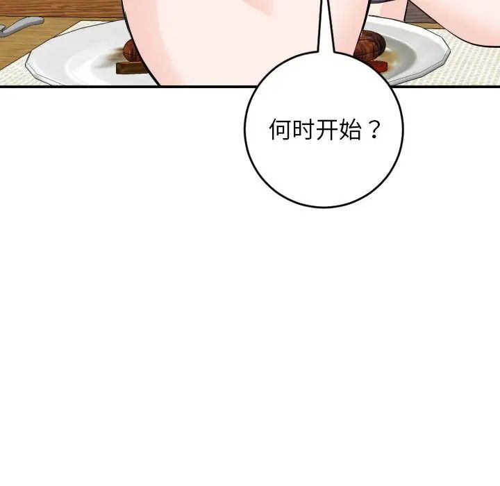 与学姐的那些事第56话