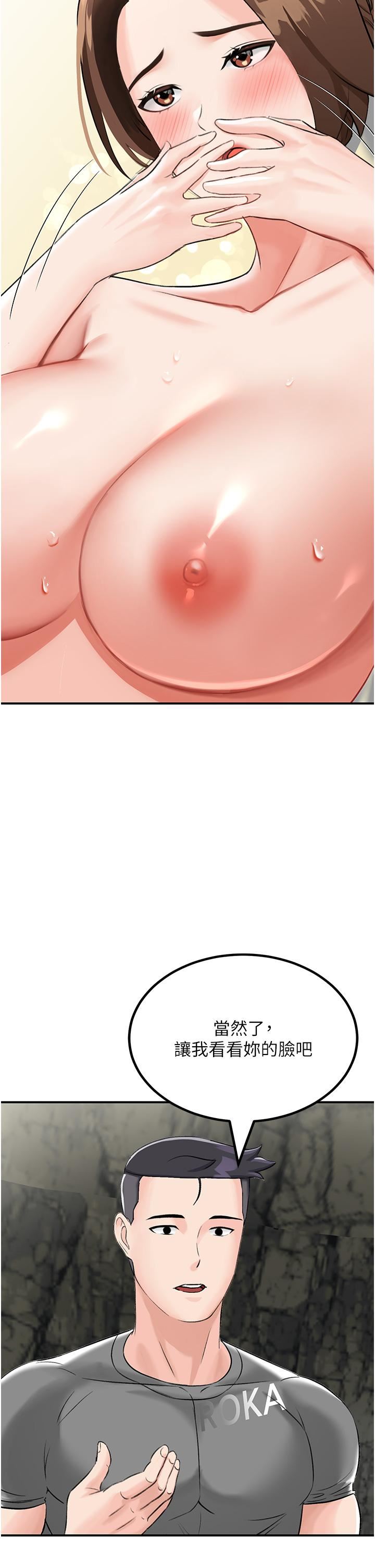 我和继母的荒岛求生记第5话-任务-:-帮继母开苞