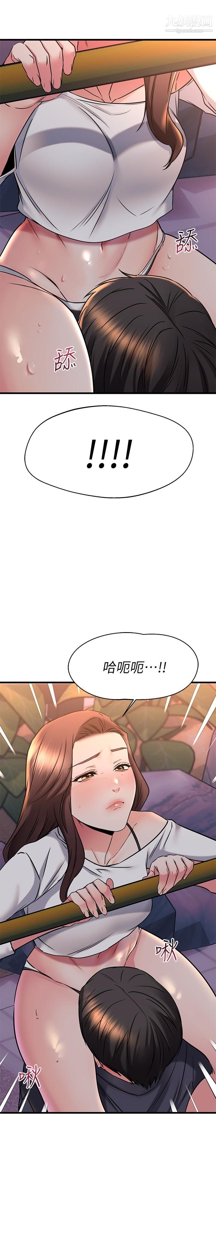 我的好友太超過!第59話-到我傢做做吧