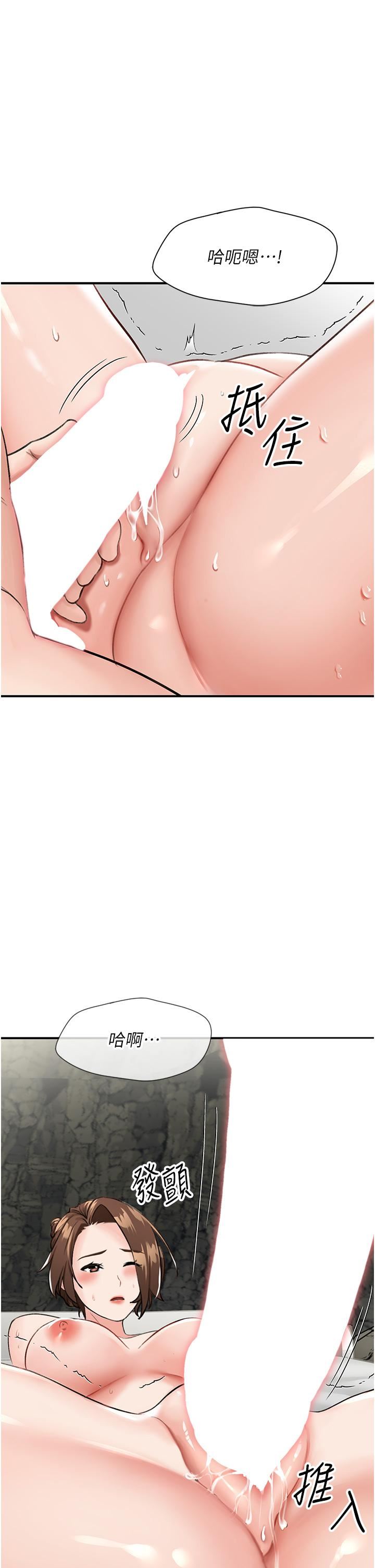 我和继母的荒岛求生记第5话-任务-:-帮继母开苞