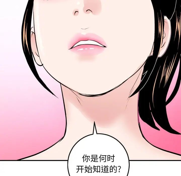 與學姐的那些事第57話