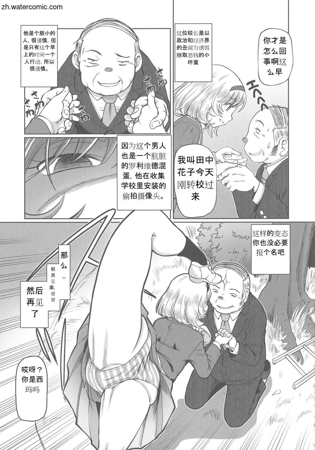 [速野悠二]はたらくJKお耻ごとセイカツ[中国翻訳][速野悠二]はたらくJKお耻ごとセイカツ[中国翻訳]