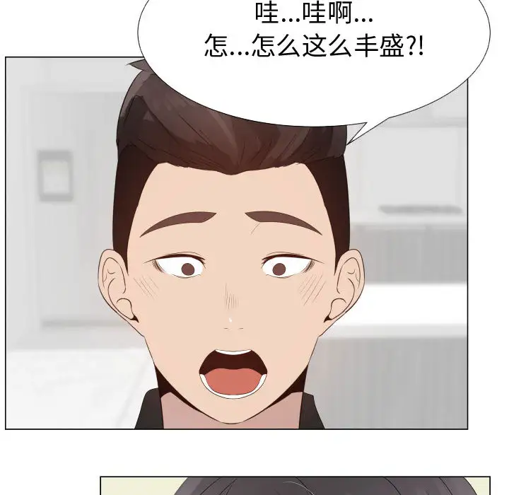 只为满足你第23话