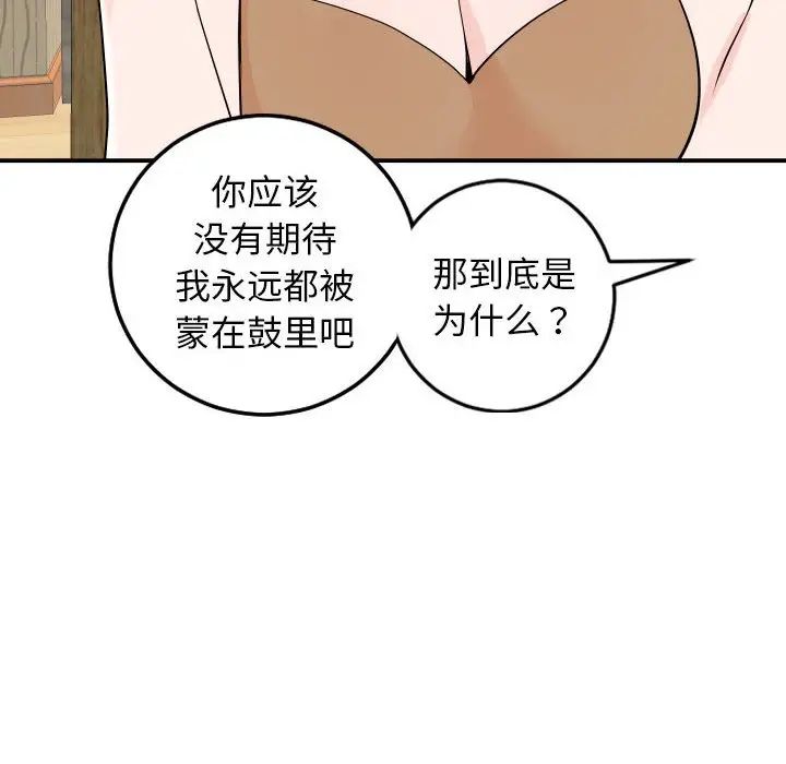 与学姐的那些事第57话