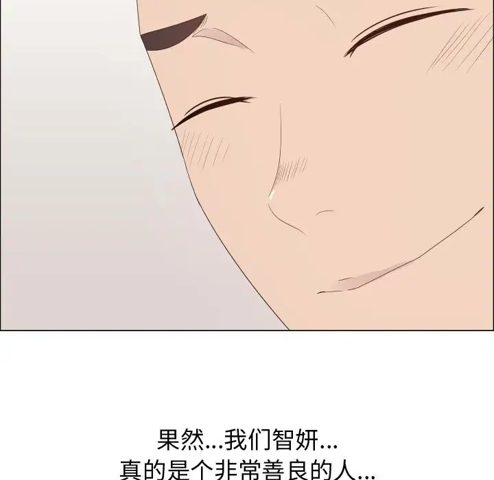 只为满足你第23话