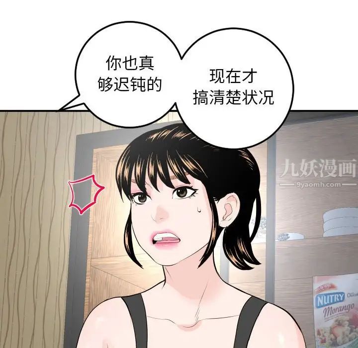 与学姐的那些事第57话