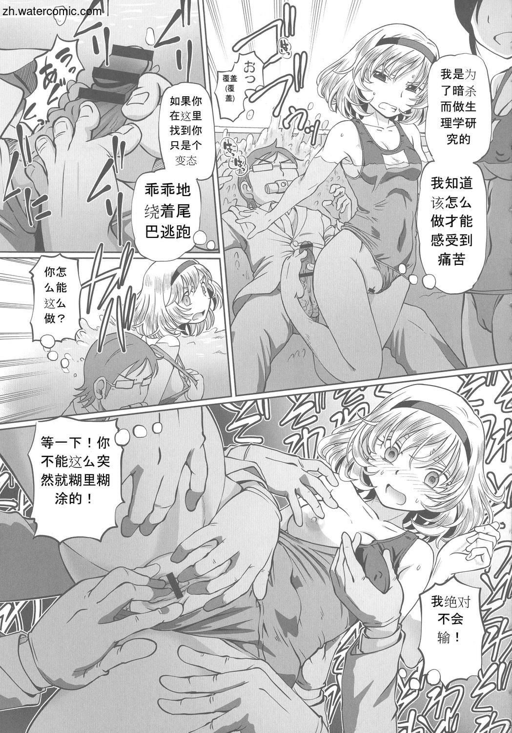 [速野悠二]はたらくJKお恥ごとセイカツ[中國翻訳][速野悠二]はたらくJKお恥ごとセイカツ[中國翻訳]