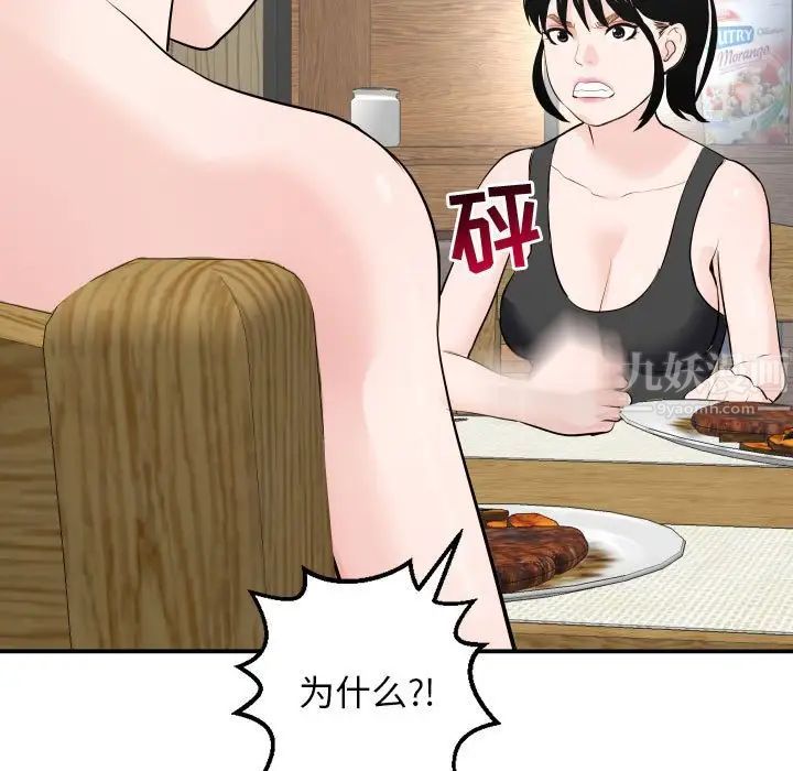 与学姐的那些事第57话