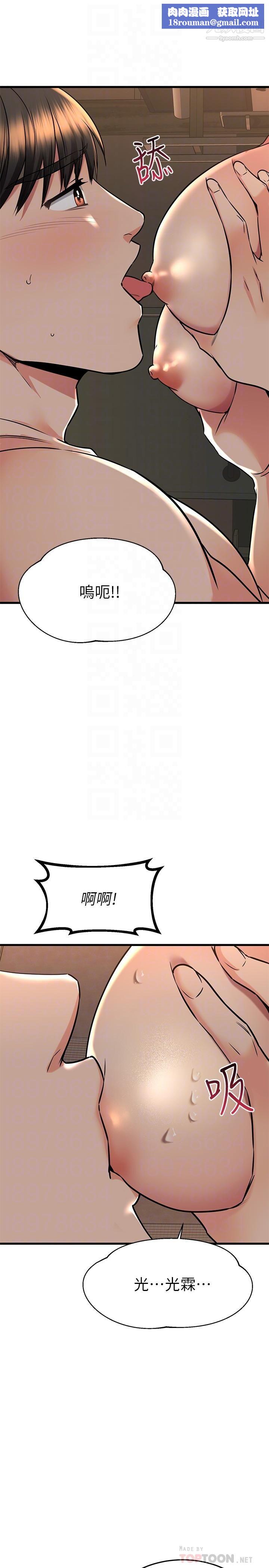 我的好友太超过!第60话-光霖，温柔一点