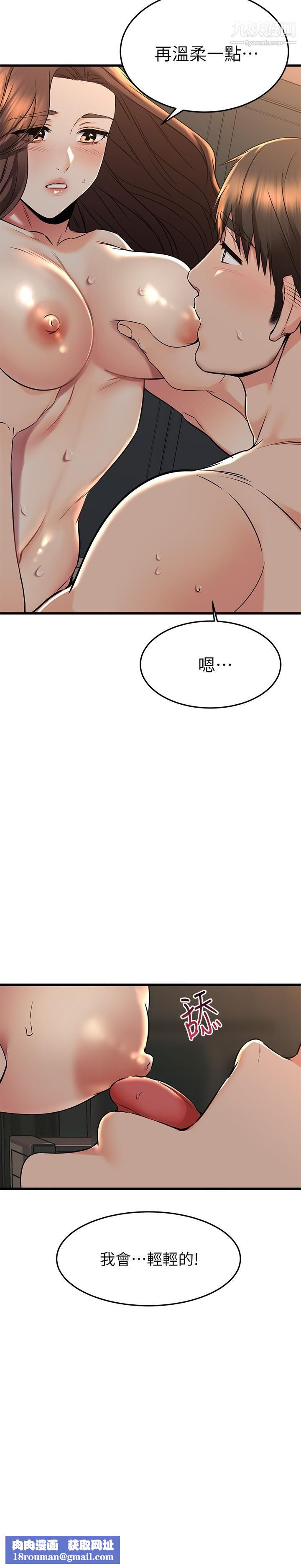 我的好友太超过!第60话-光霖，温柔一点