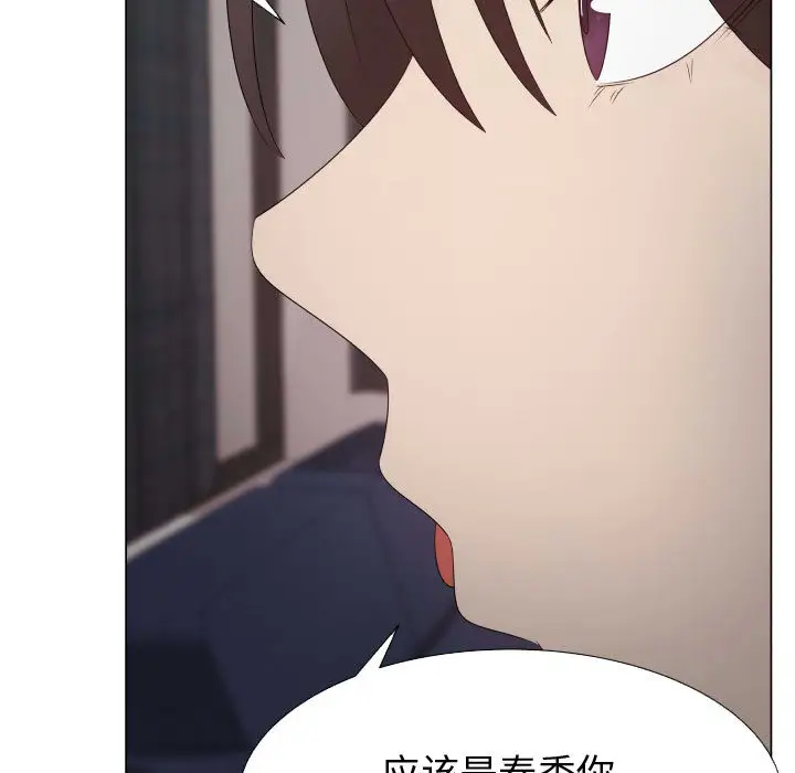 只为满足你第23话