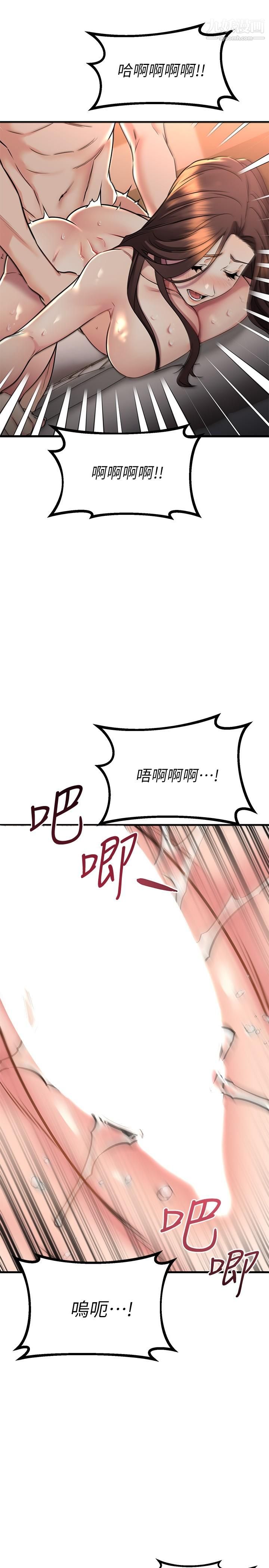 我的好友太超过!第60话-光霖,温柔一点