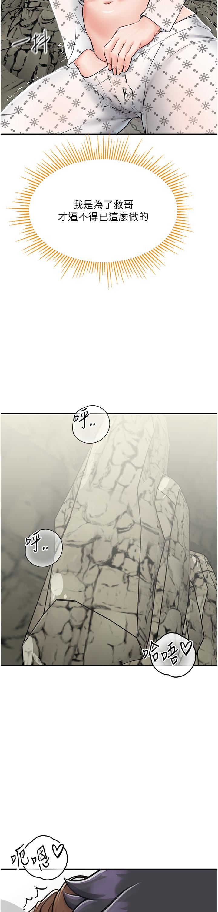 我和继母的荒岛求生记第6话-射满满的无套中出