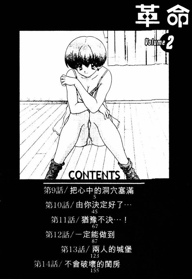 [克亜树]ハーレム革命2[闺房革命2][克亜树]ハーレム革命2[闺房革命2]