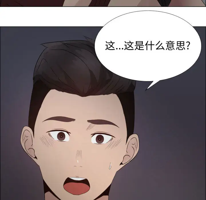 只为满足你第23话