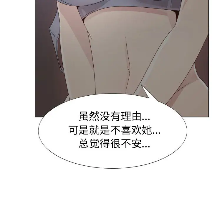 只为满足你第23话