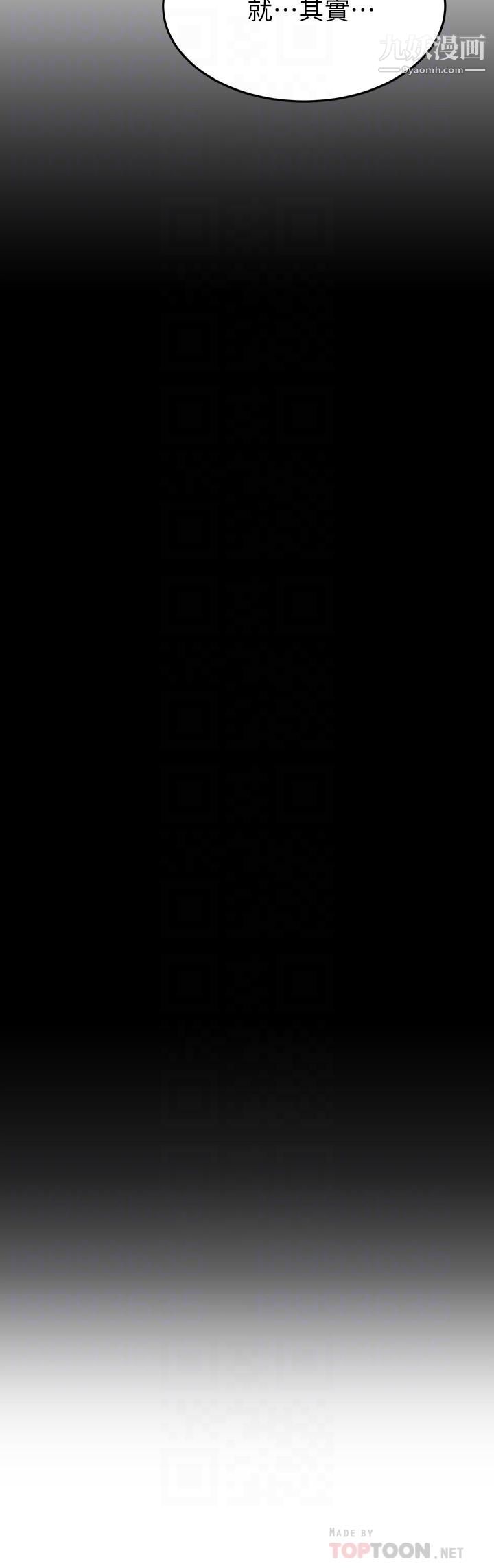 我的好友太超过!第61话-我们该做的做瞭啊