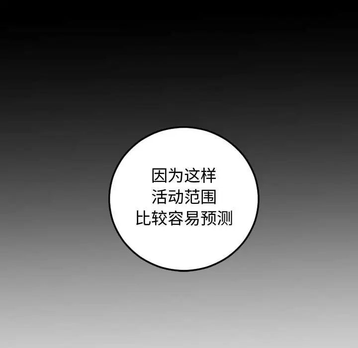 與學姐的那些事第57話