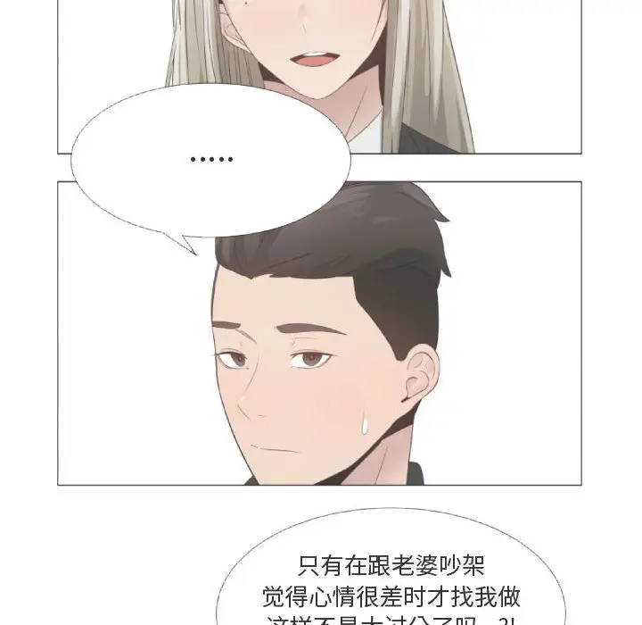 只为满足你第23话