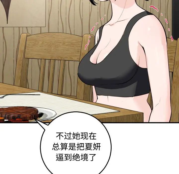 与学姐的那些事第57话