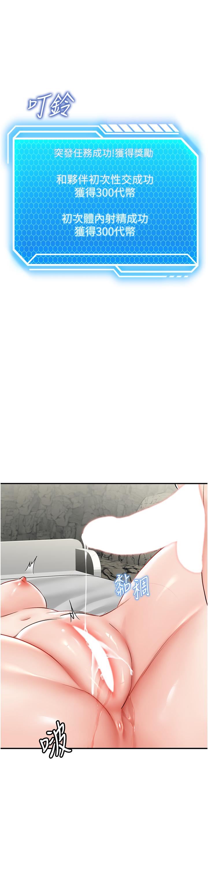 我和继母的荒岛求生记第6话-射满满的无套中出