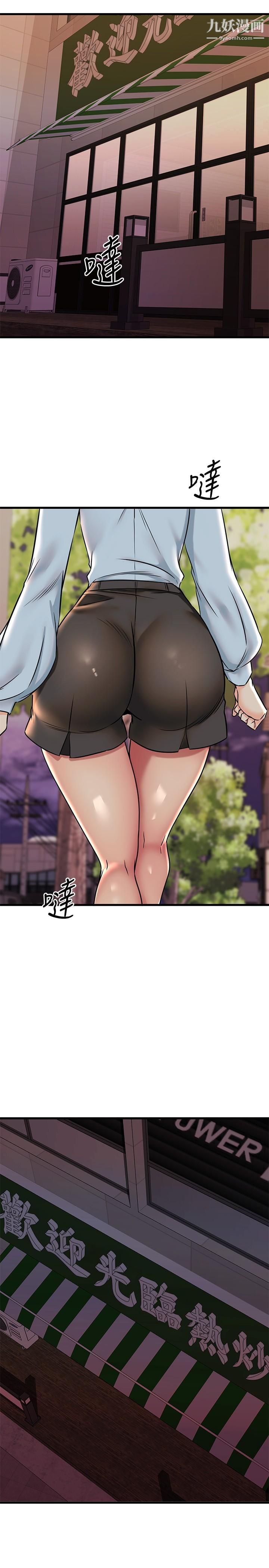 我的好友太超过!第61话-我们该做的做瞭啊