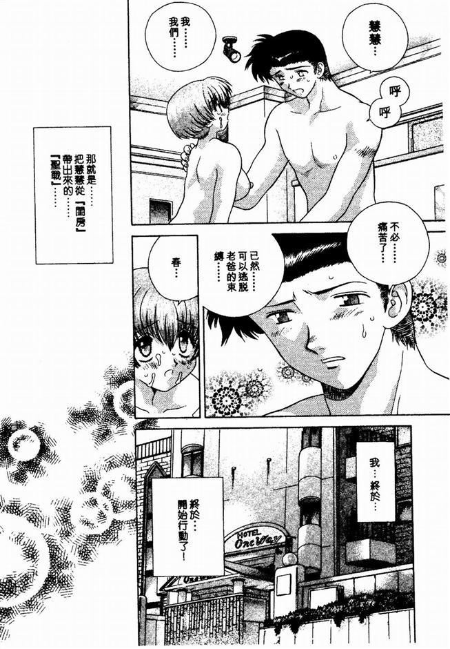 [克亜树]ハーレム革命2[闺房革命2][克亜树]ハーレム革命2[闺房革命2]