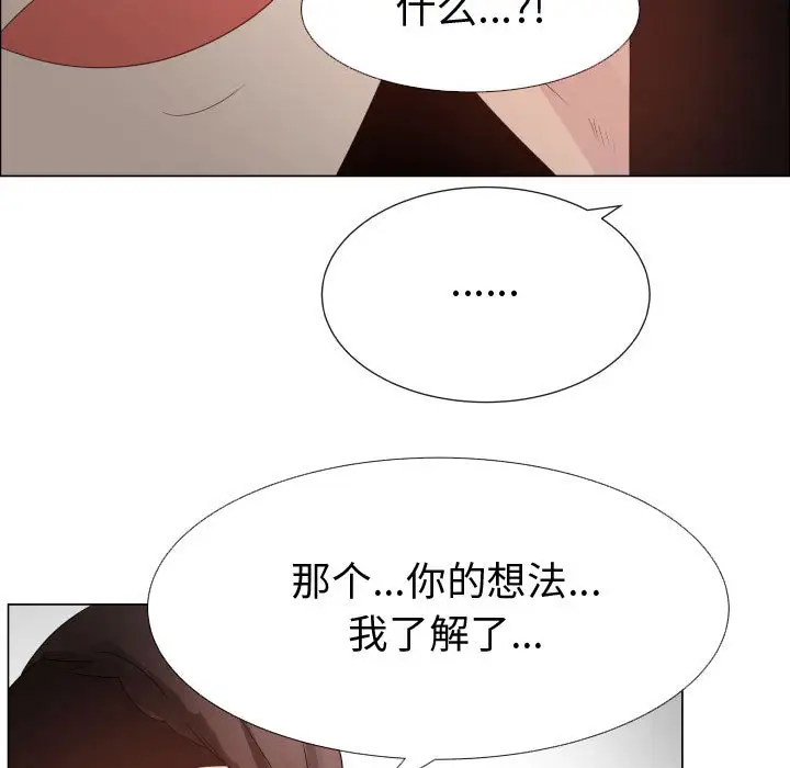 只为满足你第23话