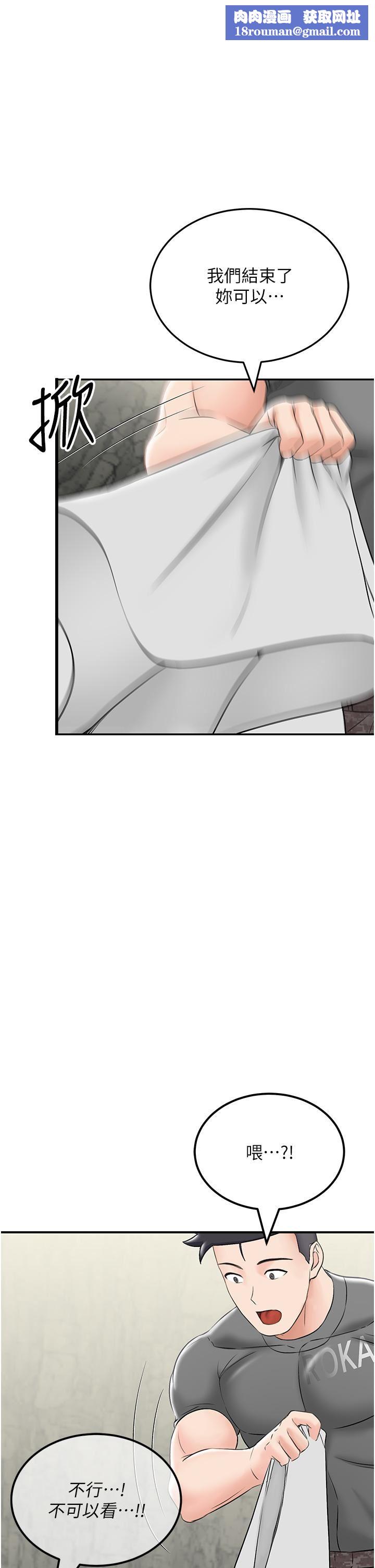 我和继母的荒岛求生记第7话-与新伙伴的色色任务