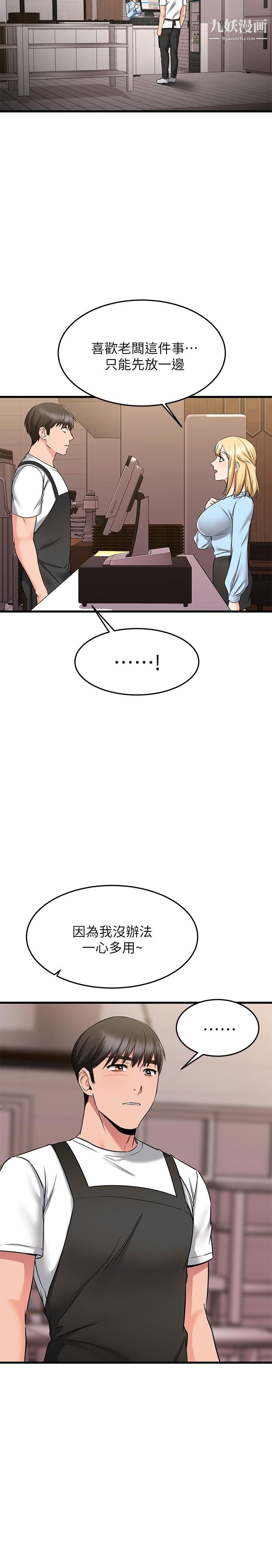 我的好友太超過!第61話-我們該做的做瞭啊