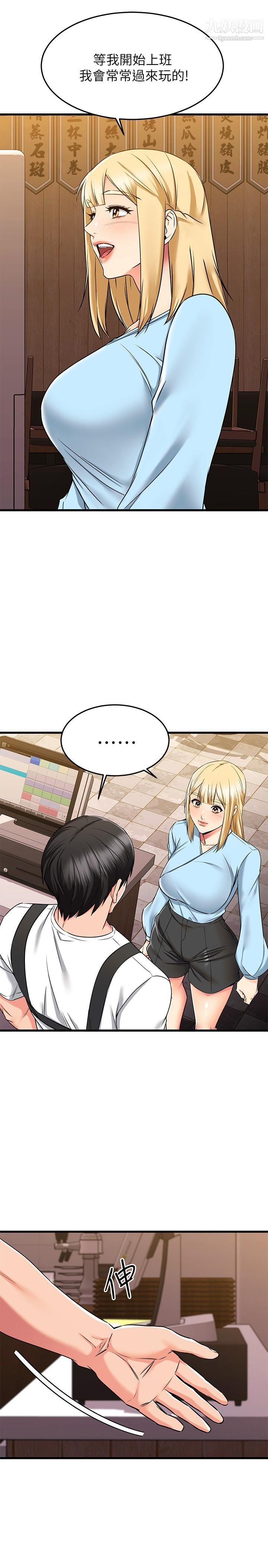 我的好友太超过!第61话-我们该做的做瞭啊