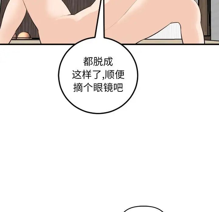 與學姐的那些事第57話