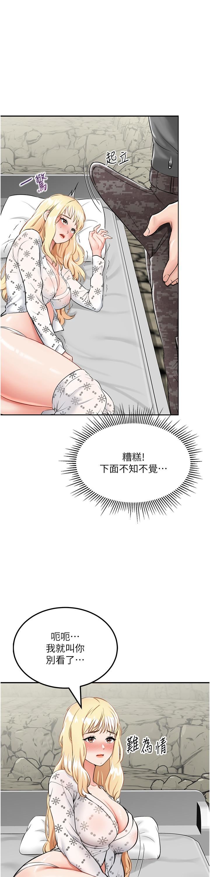 我和继母的荒岛求生记第7话-与新伙伴的色色任务