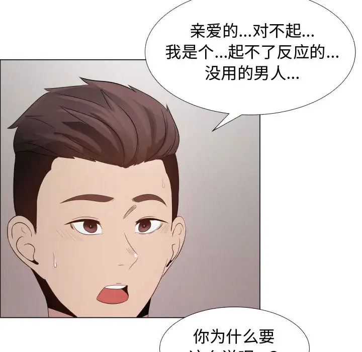 只为满足你第23话