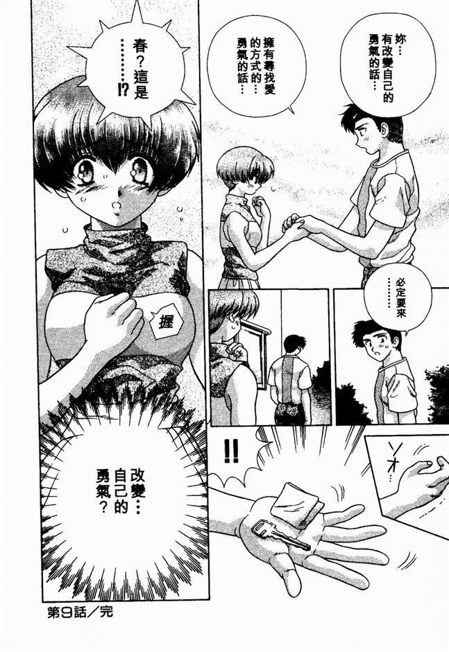 [克亜樹]ハーレム革命2[閨房革命2][克亜樹]ハーレム革命2[閨房革命2]