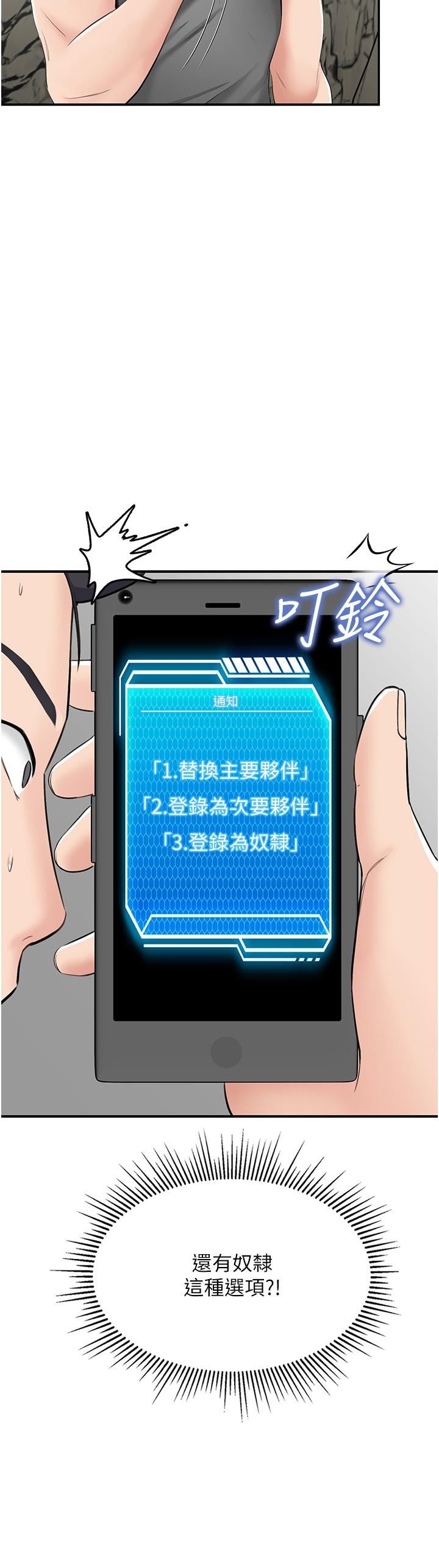 我和继母的荒岛求生记第7话-与新伙伴的色色任务