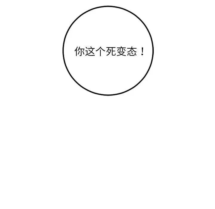 与学姐的那些事第57话