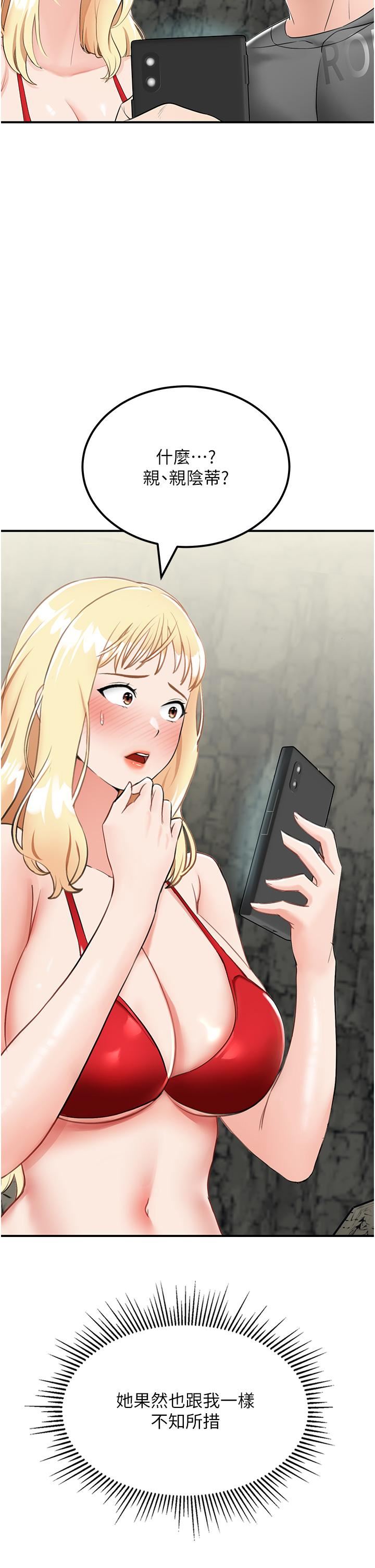 我和继母的荒岛求生记第7话-与新伙伴的色色任务