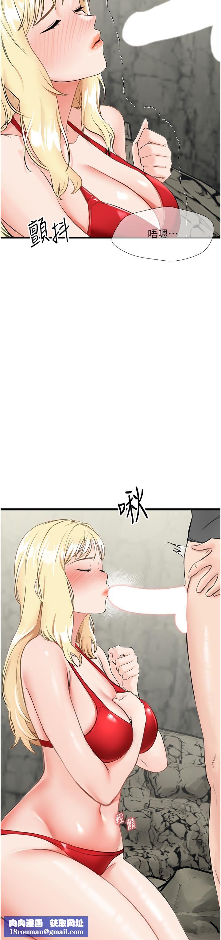 我和继母的荒岛求生记第7话-与新伙伴的色色任务