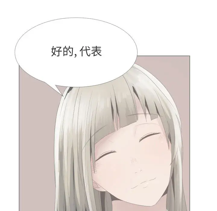 只为满足你第24话